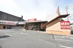 アルゾ　井口台店