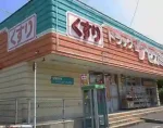 セガミ　皆賀店